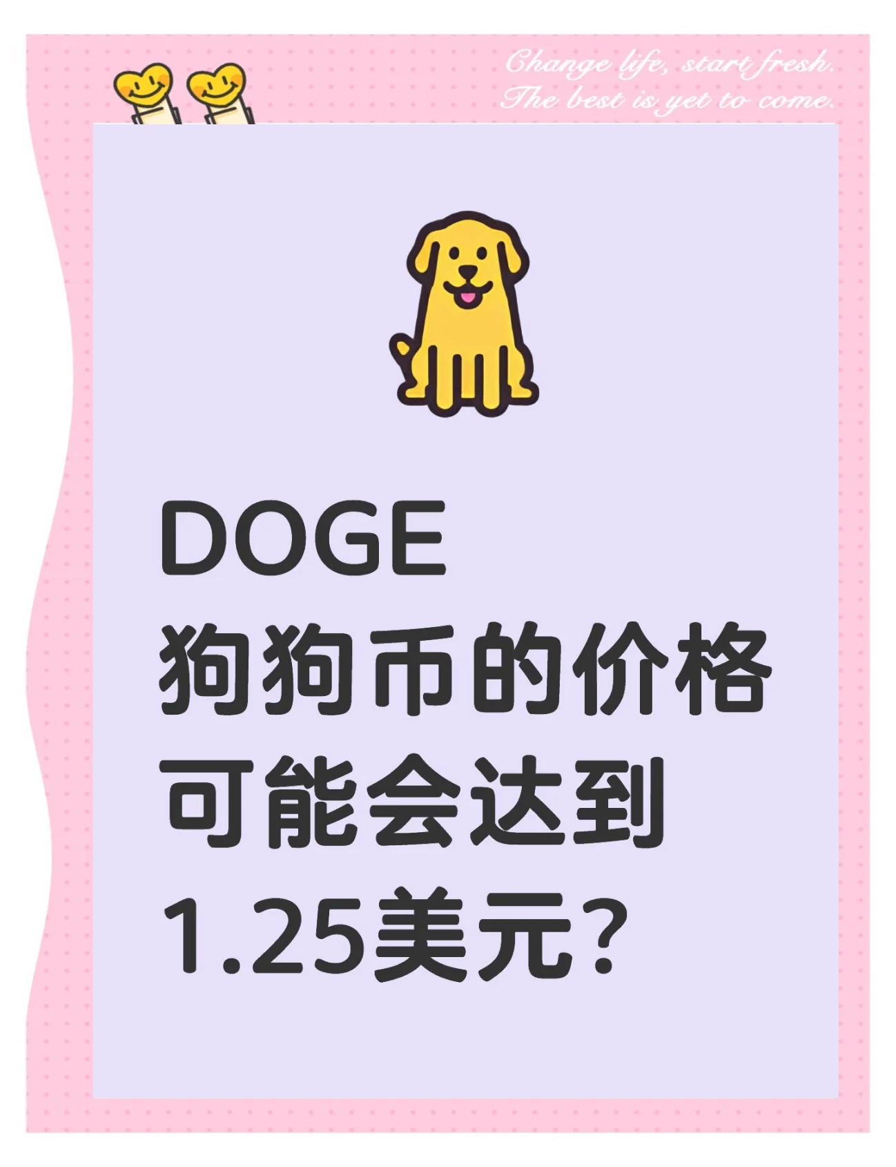 专家称狗狗币将在年底冲破199美元，引发引发关注-九游体育APP